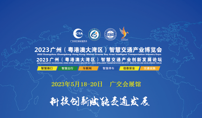 智慧交通banner.png